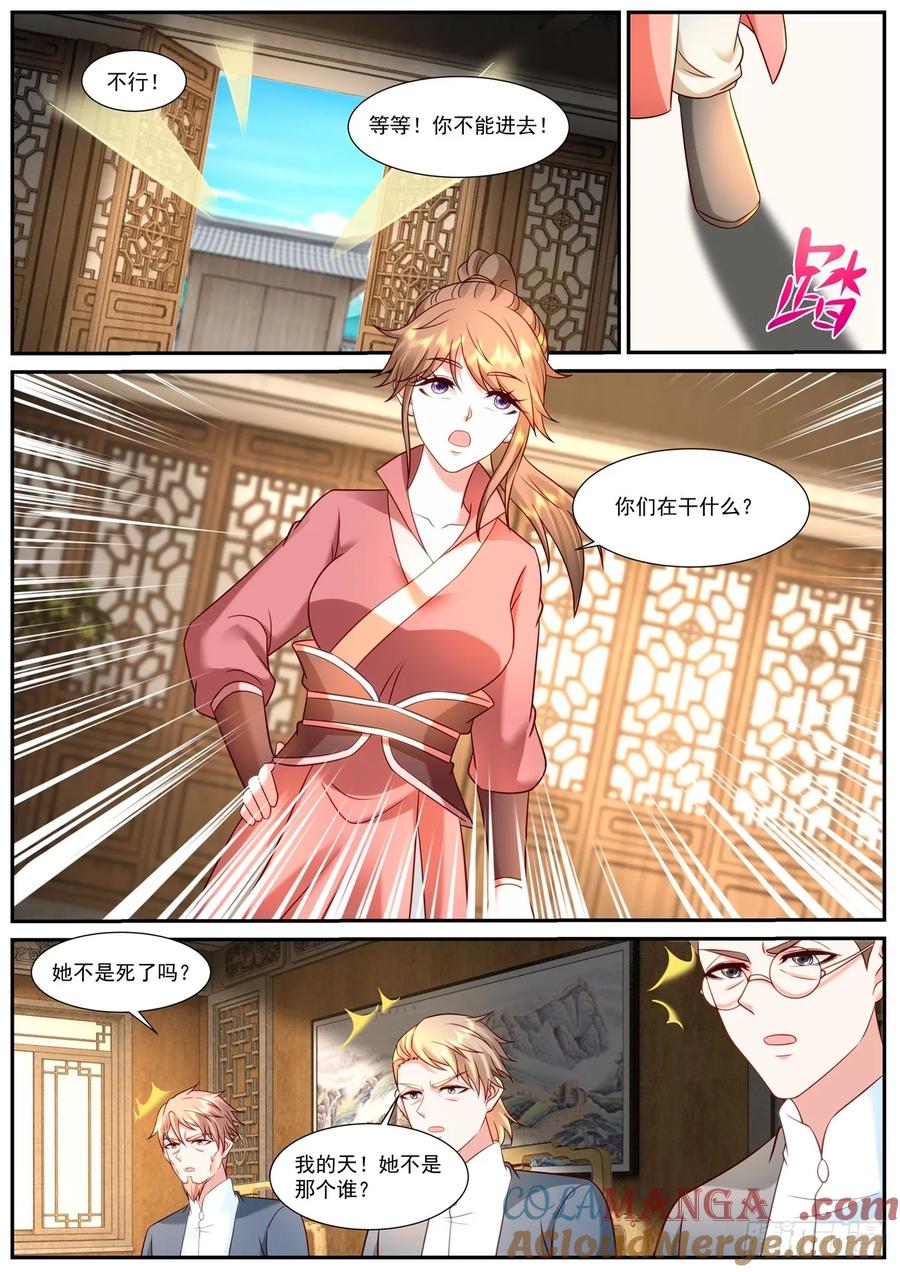 重生之都市修仙 第927话 第912回 第5页