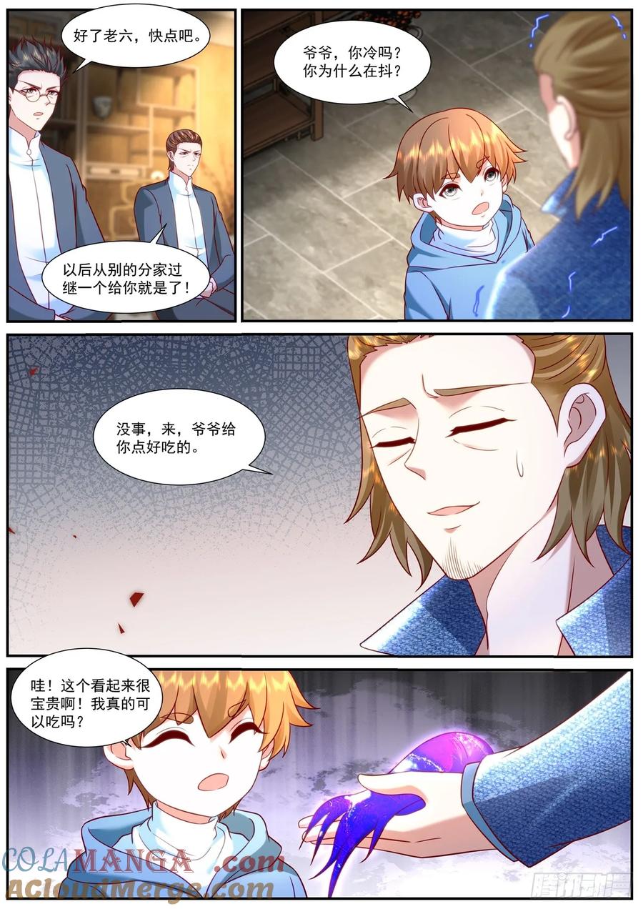 重生之都市修仙 第927话 第912回 第2页
