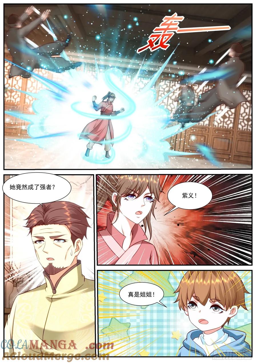重生之都市修仙 第927话 第912回 第7页
