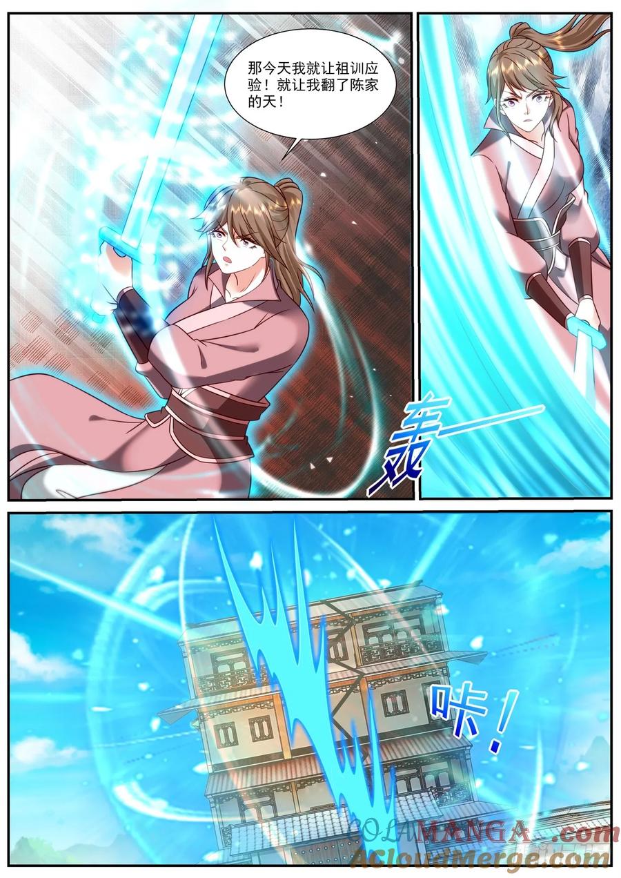重生之都市修仙 第928话 第913回 第6页