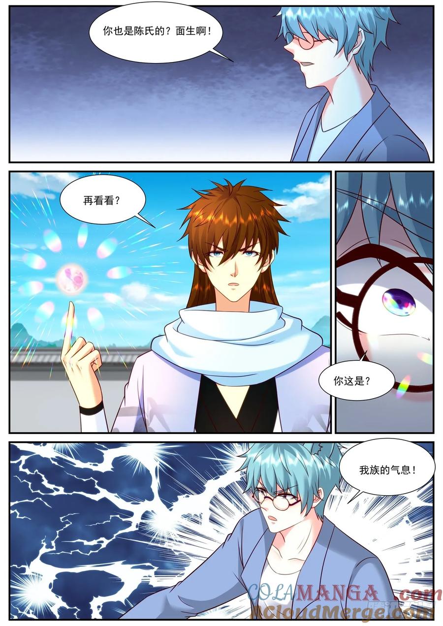 重生之都市修仙 第928话 第913回 第11页