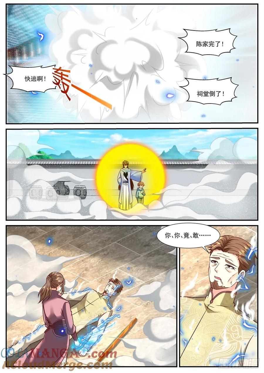 重生之都市修仙 第928话 第913回 第7页