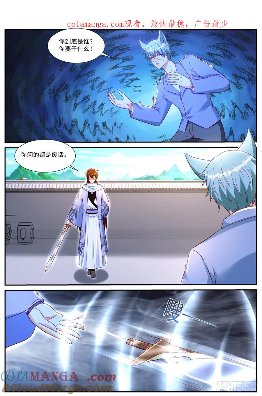 重生之都市修仙 第929话 第914回 第1页