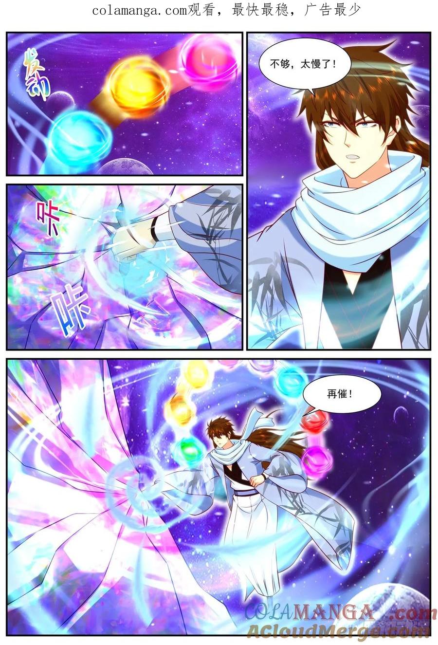 重生之都市修仙 第930话 第915回 第1页