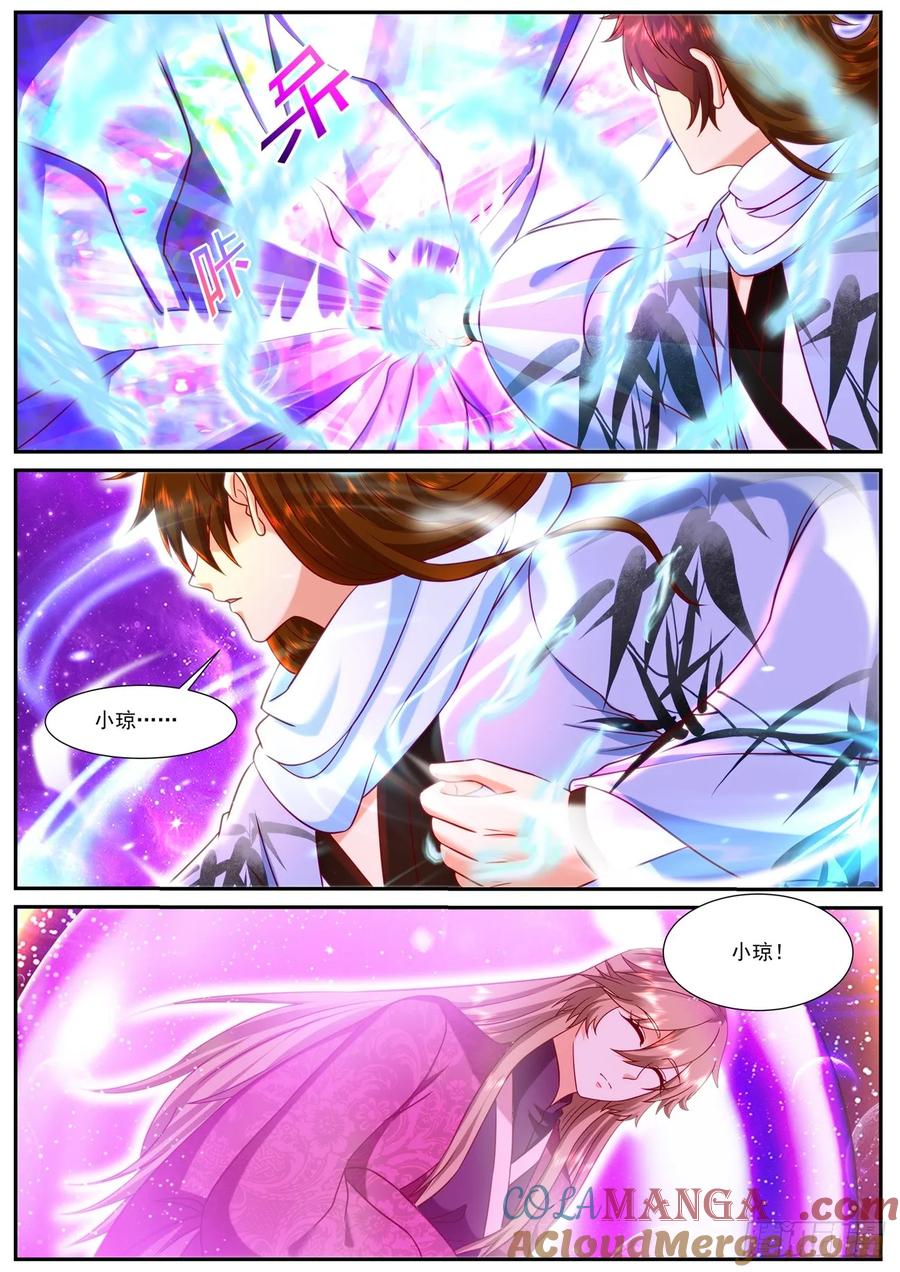 重生之都市修仙 第930话 第915回 第2页