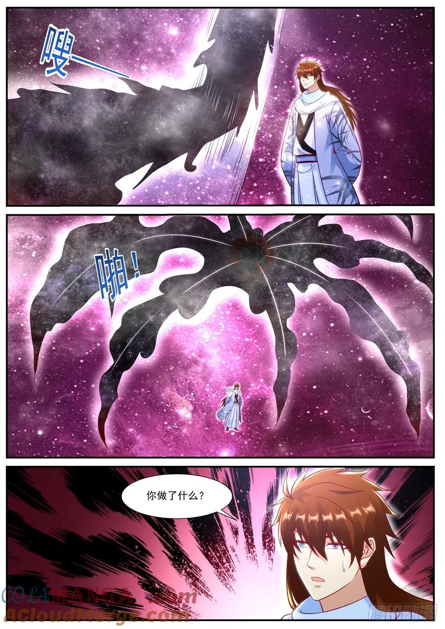 重生之都市修仙 第931话 第916回 第7页