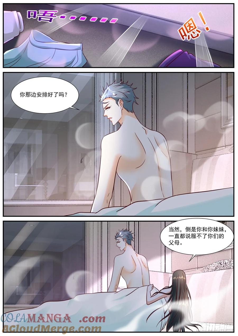 重生之都市修仙 第932话 第917回 第11页