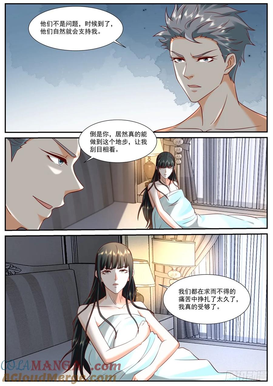 重生之都市修仙 第932话 第917回 第12页