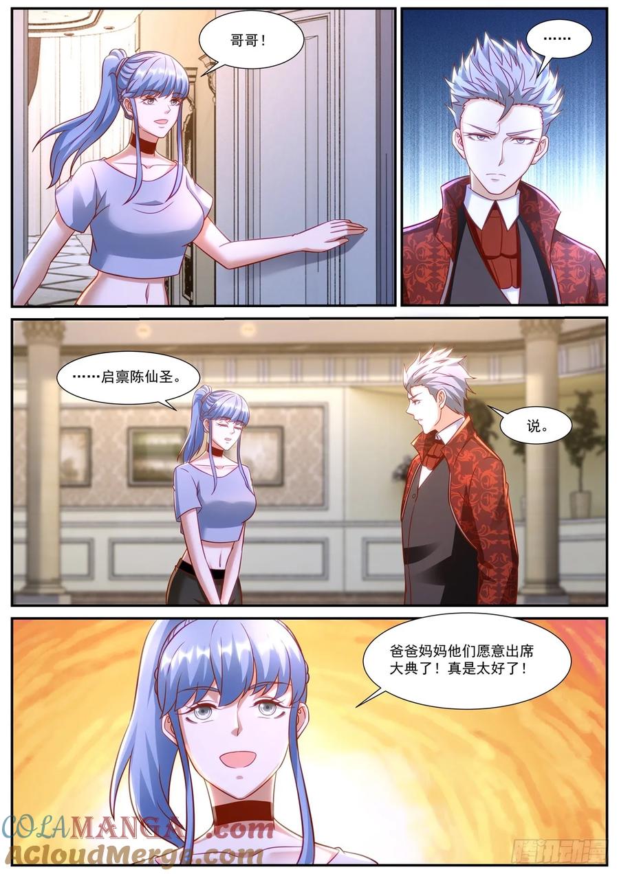 重生之都市修仙 第935话 第920回 第10页