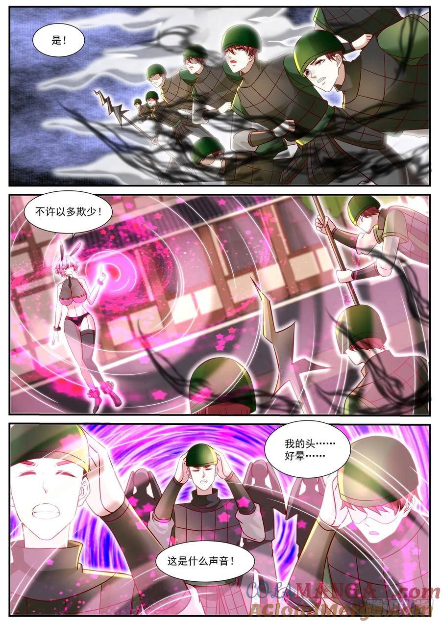重生之都市修仙 第936话 第921回 第6页