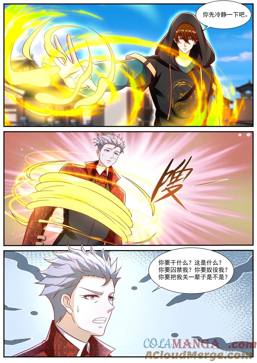 重生之都市修仙 第938话 第923回 第6页