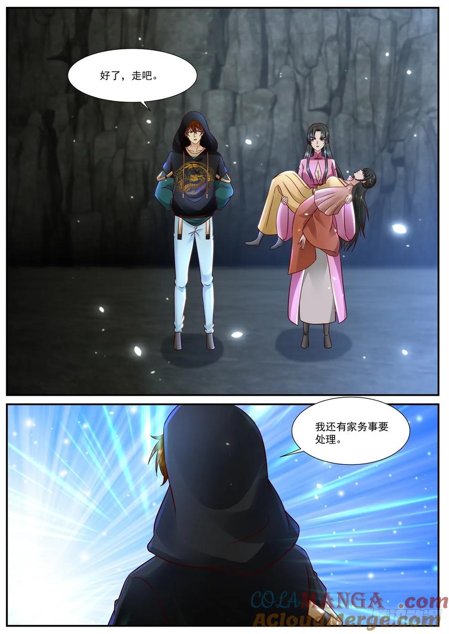 重生之都市修仙 第939话 第924回 第12页