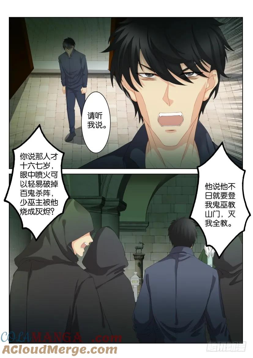 重生之都市修仙 第92话 第九十一回 第4页