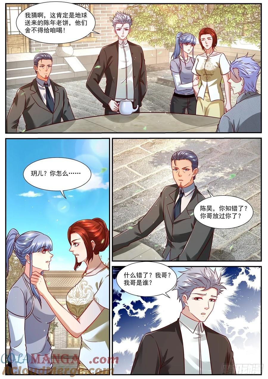 重生之都市修仙 第940话 第925回 第10页