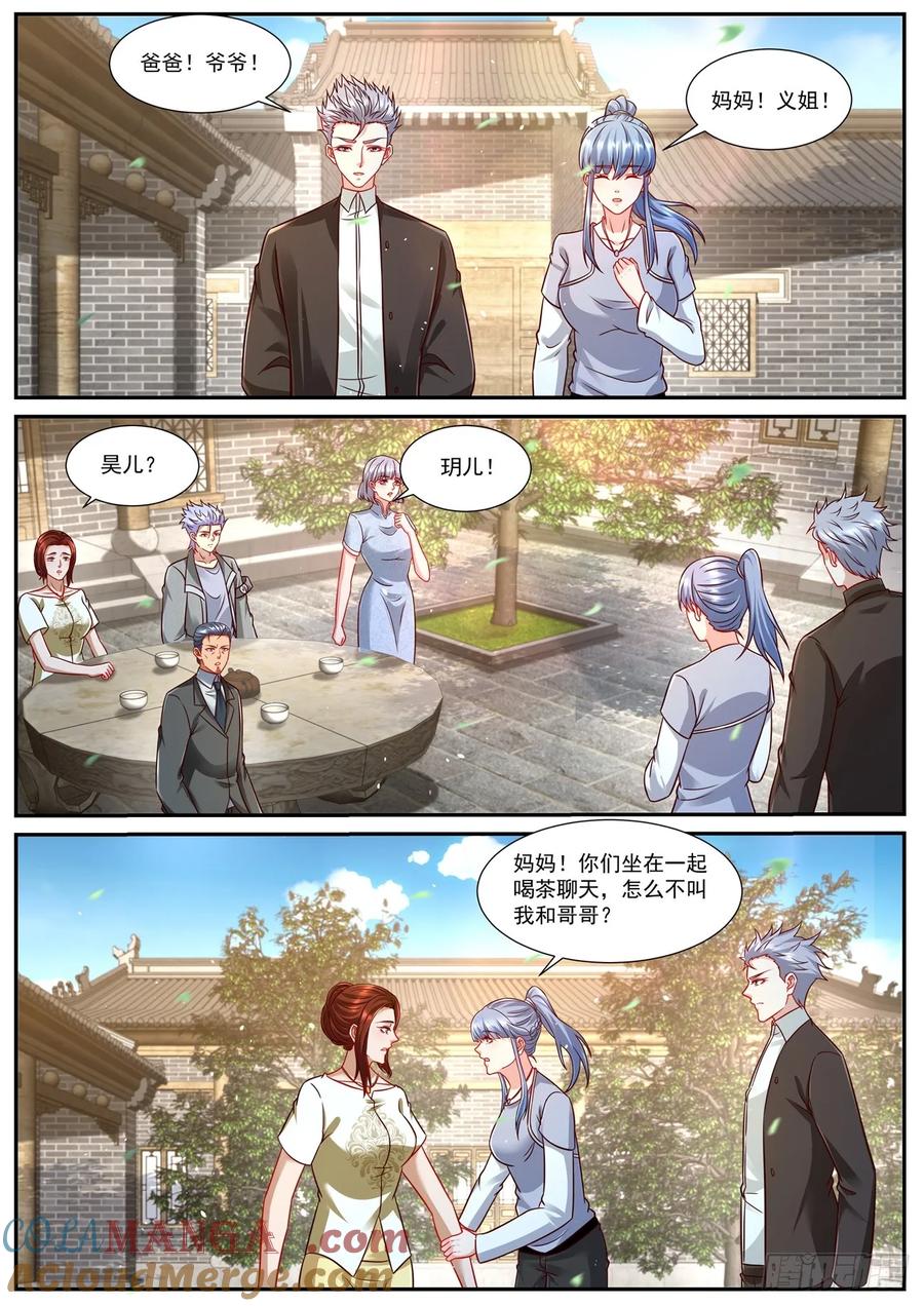重生之都市修仙 第940话 第925回 第9页