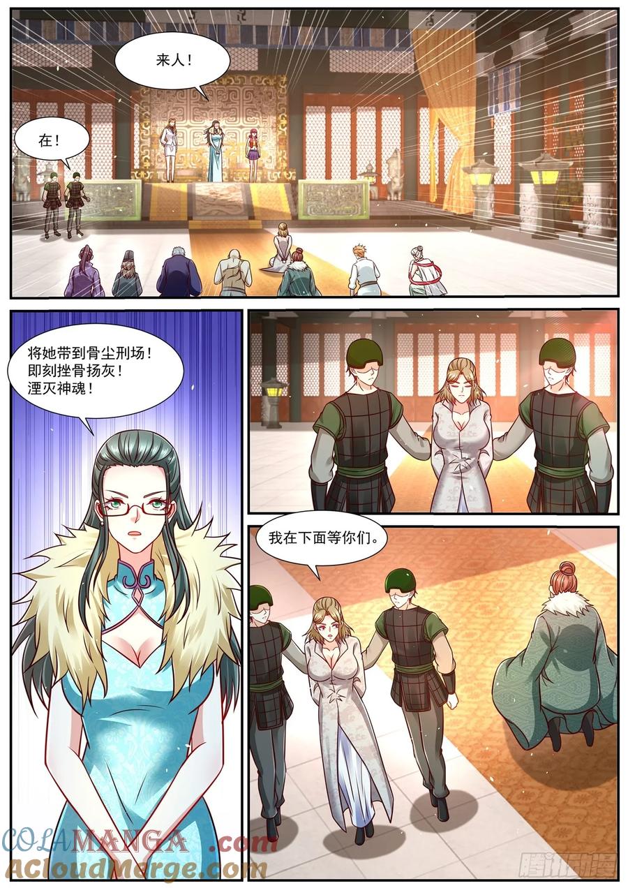 重生之都市修仙 第940话 第925回 第2页