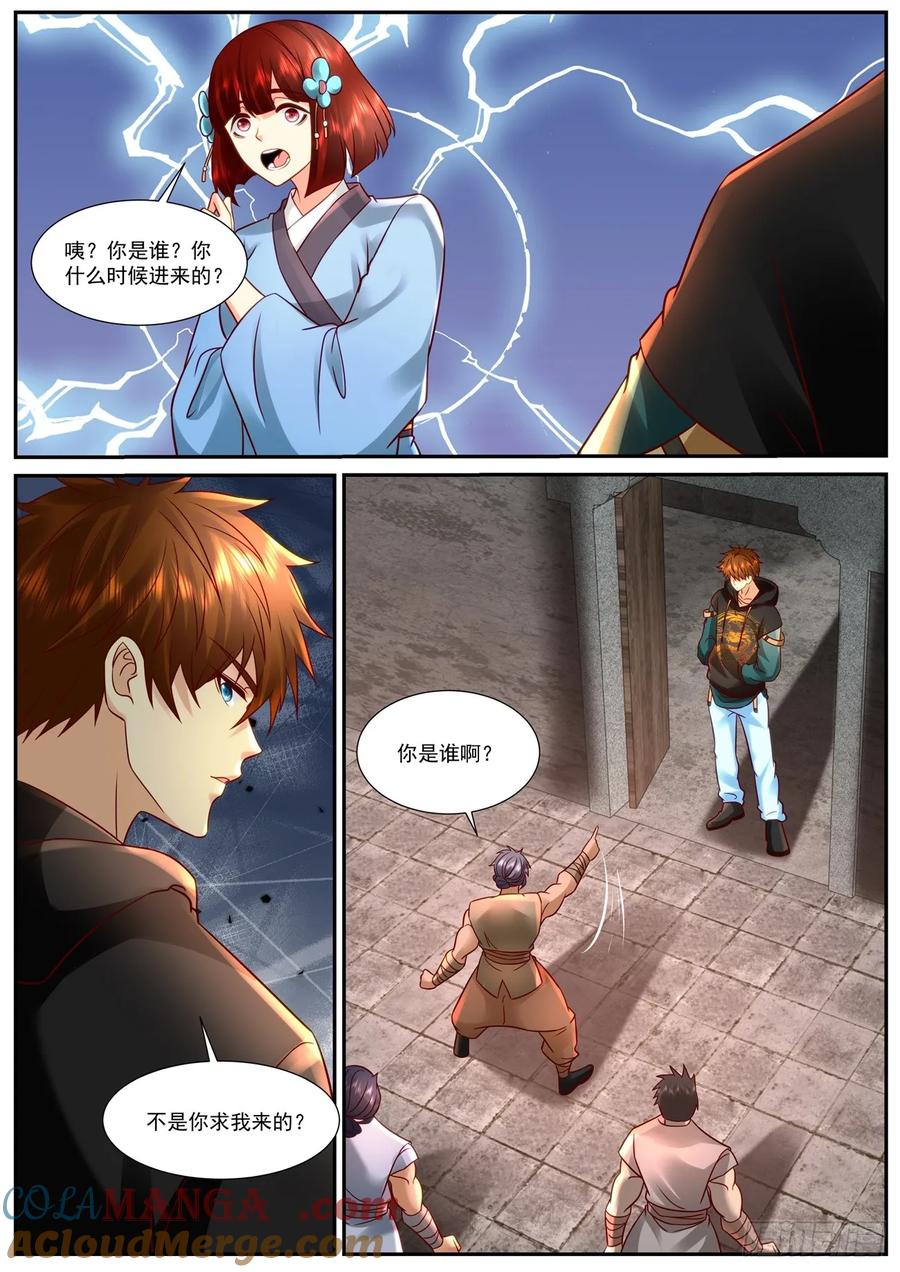 重生之都市修仙 第941话 第926回 第10页