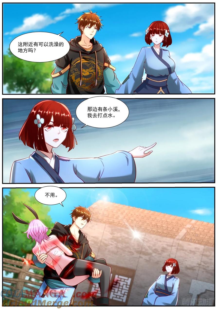 重生之都市修仙 第942话 第927回 第10页