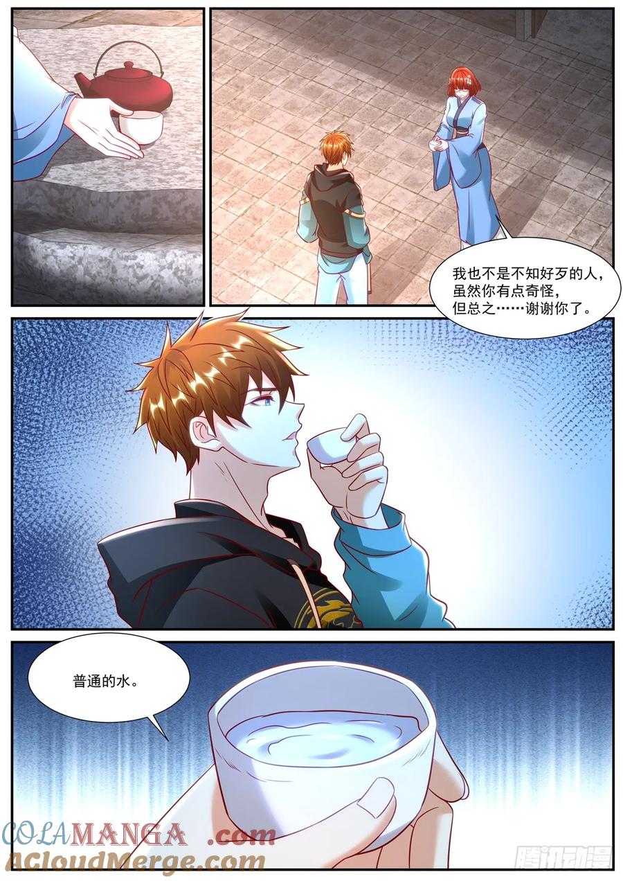 重生之都市修仙 第942话 第927回 第5页