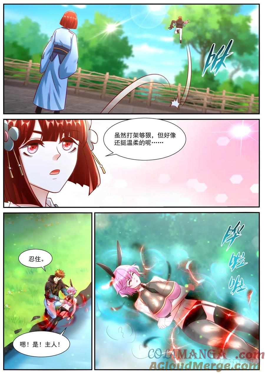 重生之都市修仙 第942话 第927回 第11页
