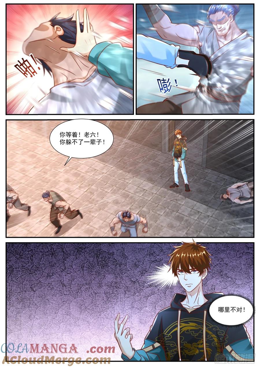 重生之都市修仙 第942话 第927回 第2页