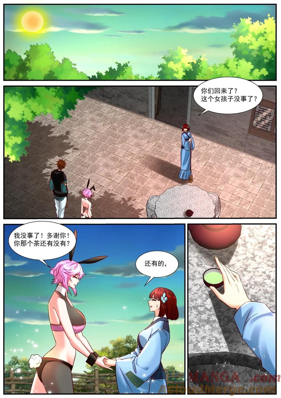 重生之都市修仙 第943话 第928回 第5页