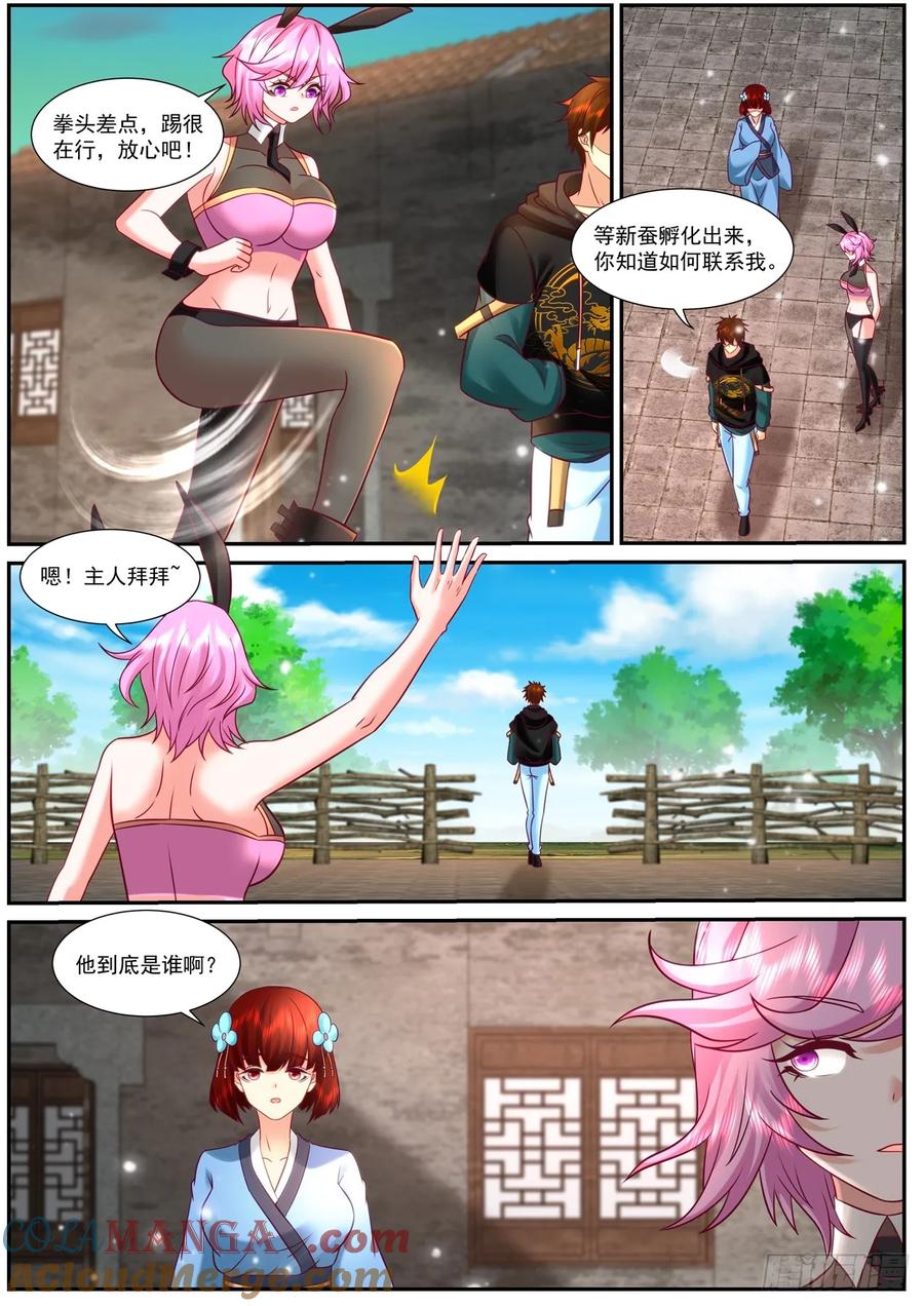 重生之都市修仙 第943话 第928回 第10页