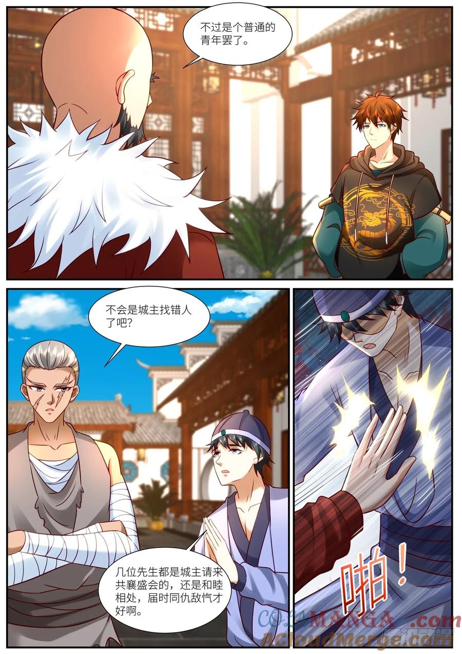 重生之都市修仙 第945话 第930回 第10页