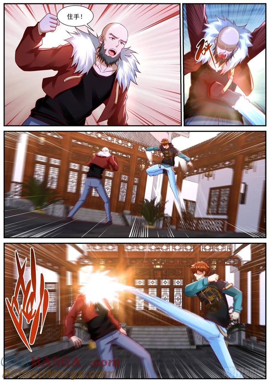 重生之都市修仙 第946话 第931回 第3页