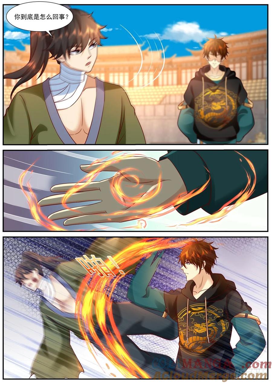 重生之都市修仙 第949话 第934回 第5页