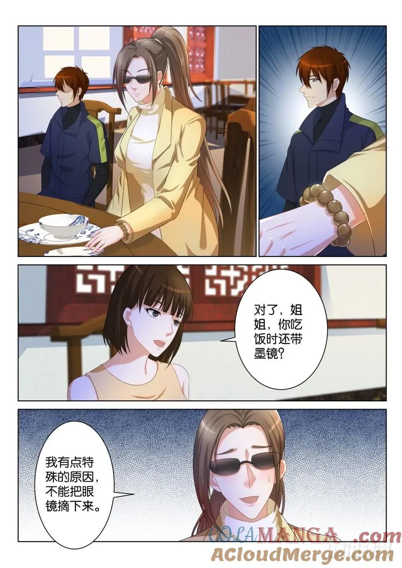 重生之都市修仙 第93话 第九十二回 第9页