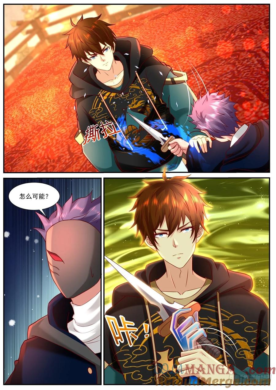 重生之都市修仙 第950话 第935回 第12页