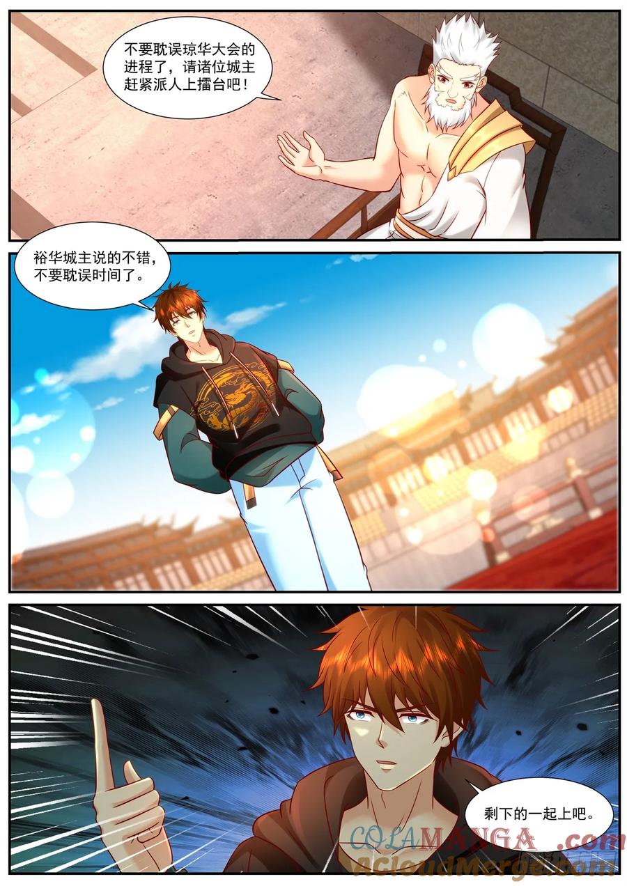 重生之都市修仙 第950话 第935回 第2页