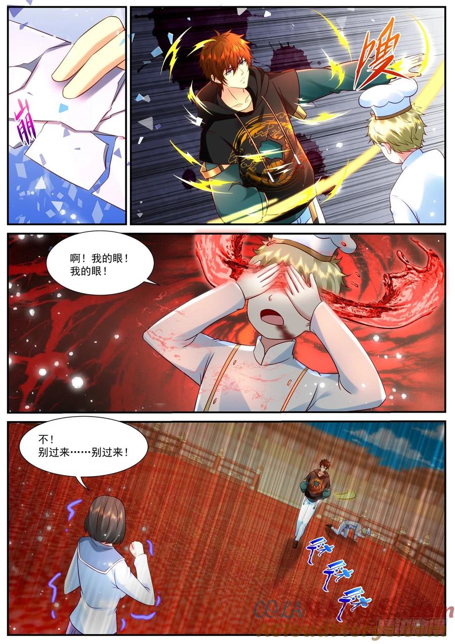 重生之都市修仙 第951话 第936回 第10页