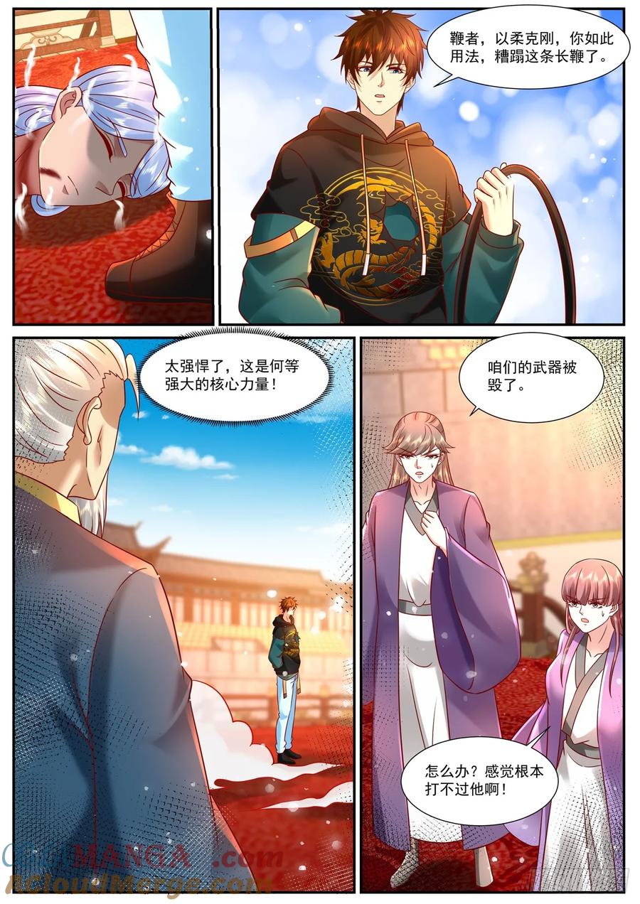 重生之都市修仙 第951话 第936回 第6页