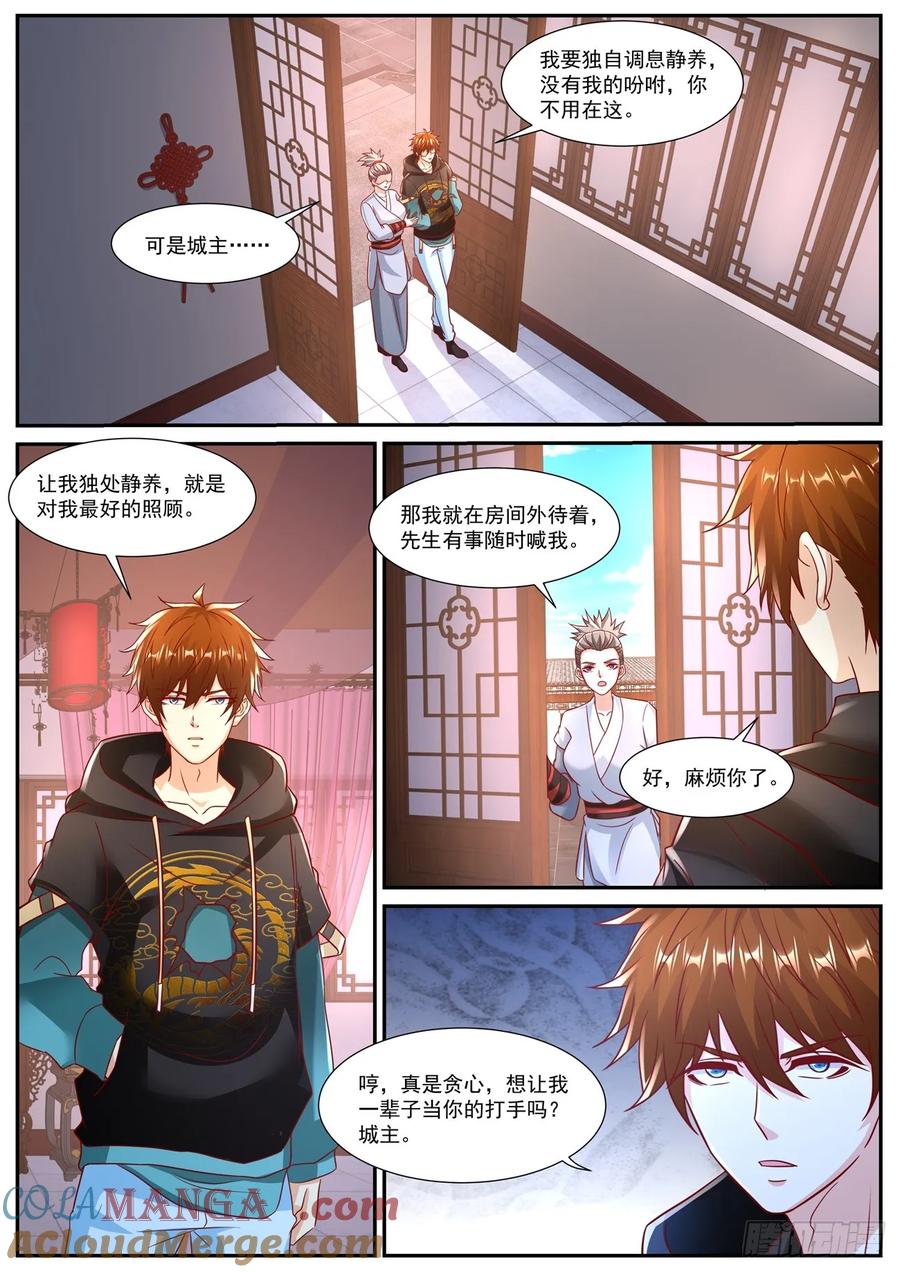 重生之都市修仙 第952话 第937回 第7页