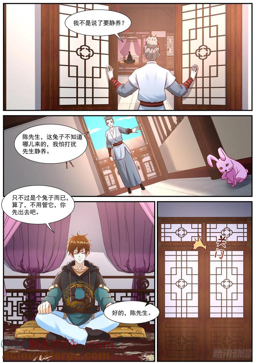 重生之都市修仙 第952话 第937回 第9页