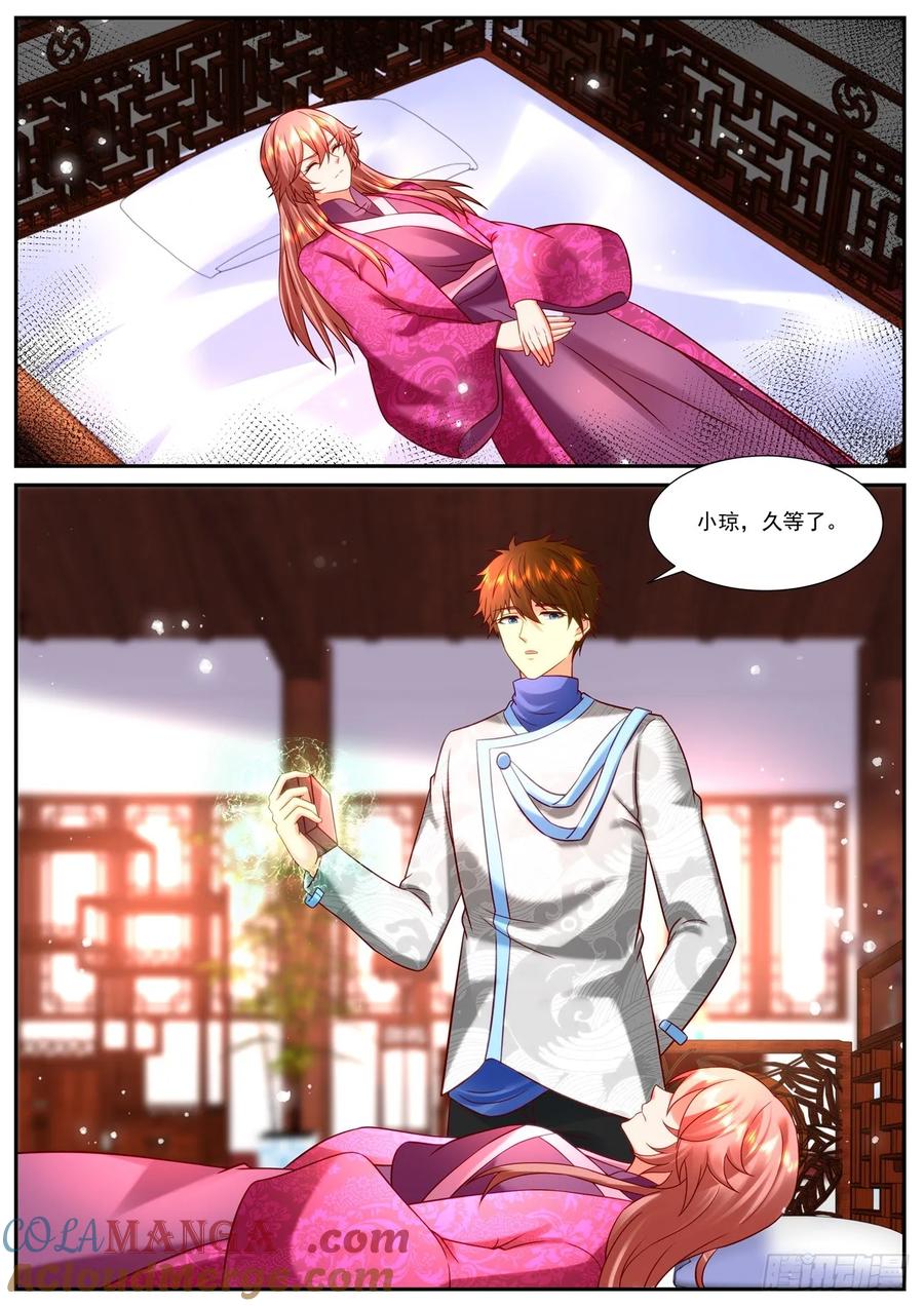 重生之都市修仙 第953话 第938回 第12页