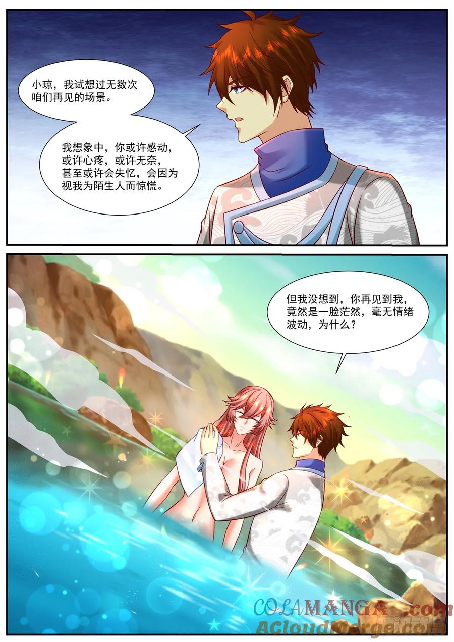 重生之都市修仙 第954话 第939回 第9页