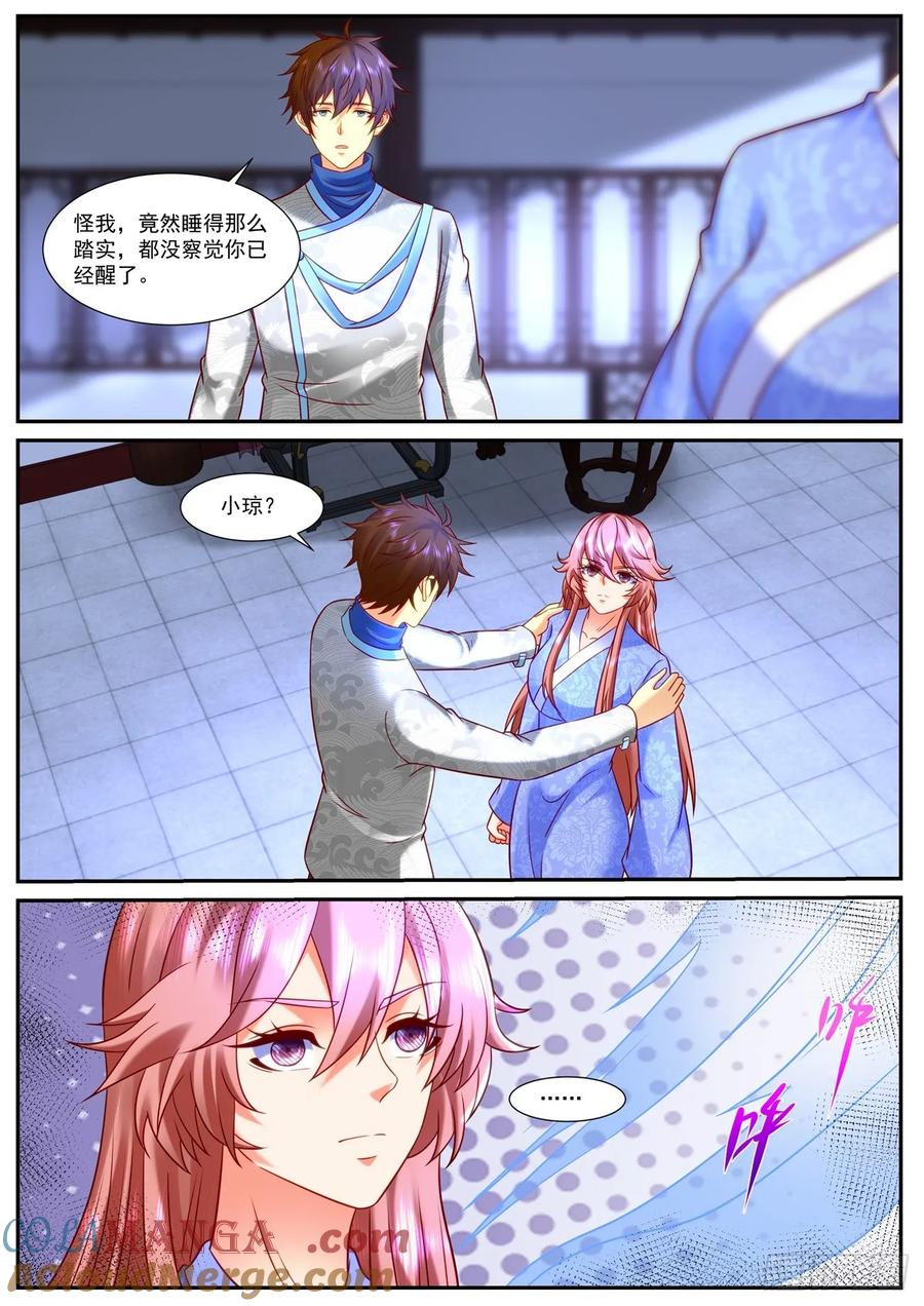 重生之都市修仙 第954话 第939回 第12页