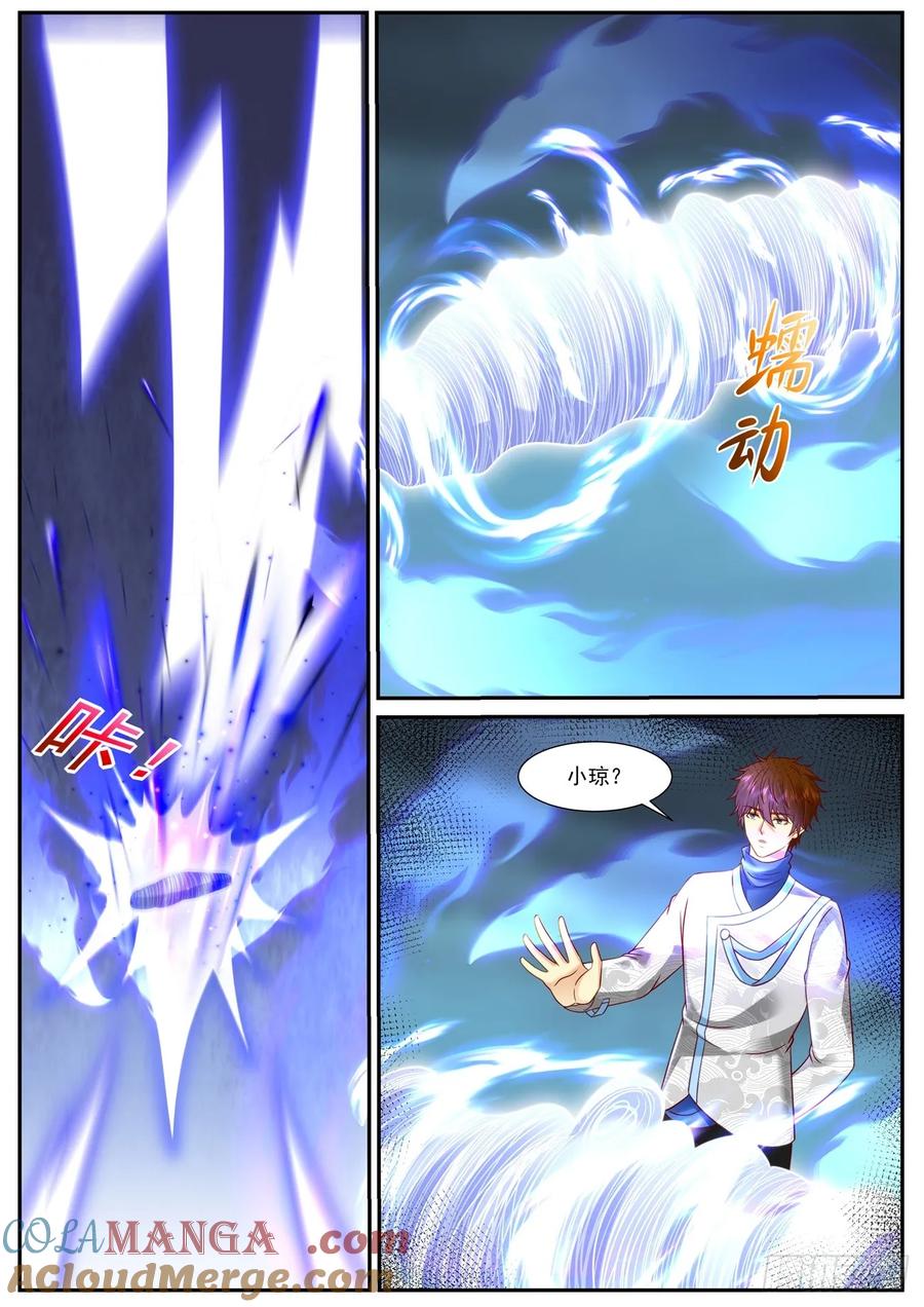 重生之都市修仙 第954话 第939回 第5页