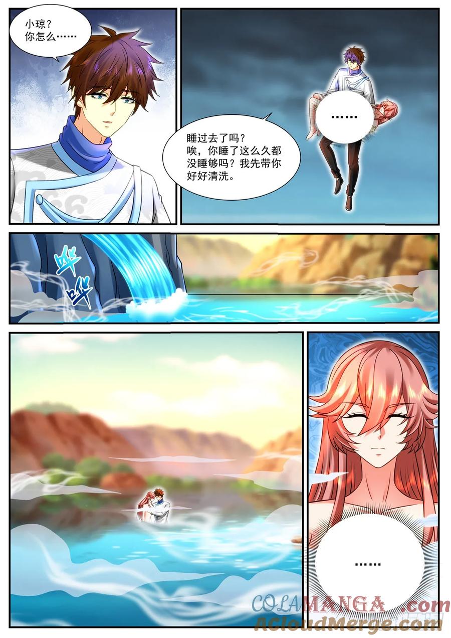 重生之都市修仙 第954话 第939回 第8页