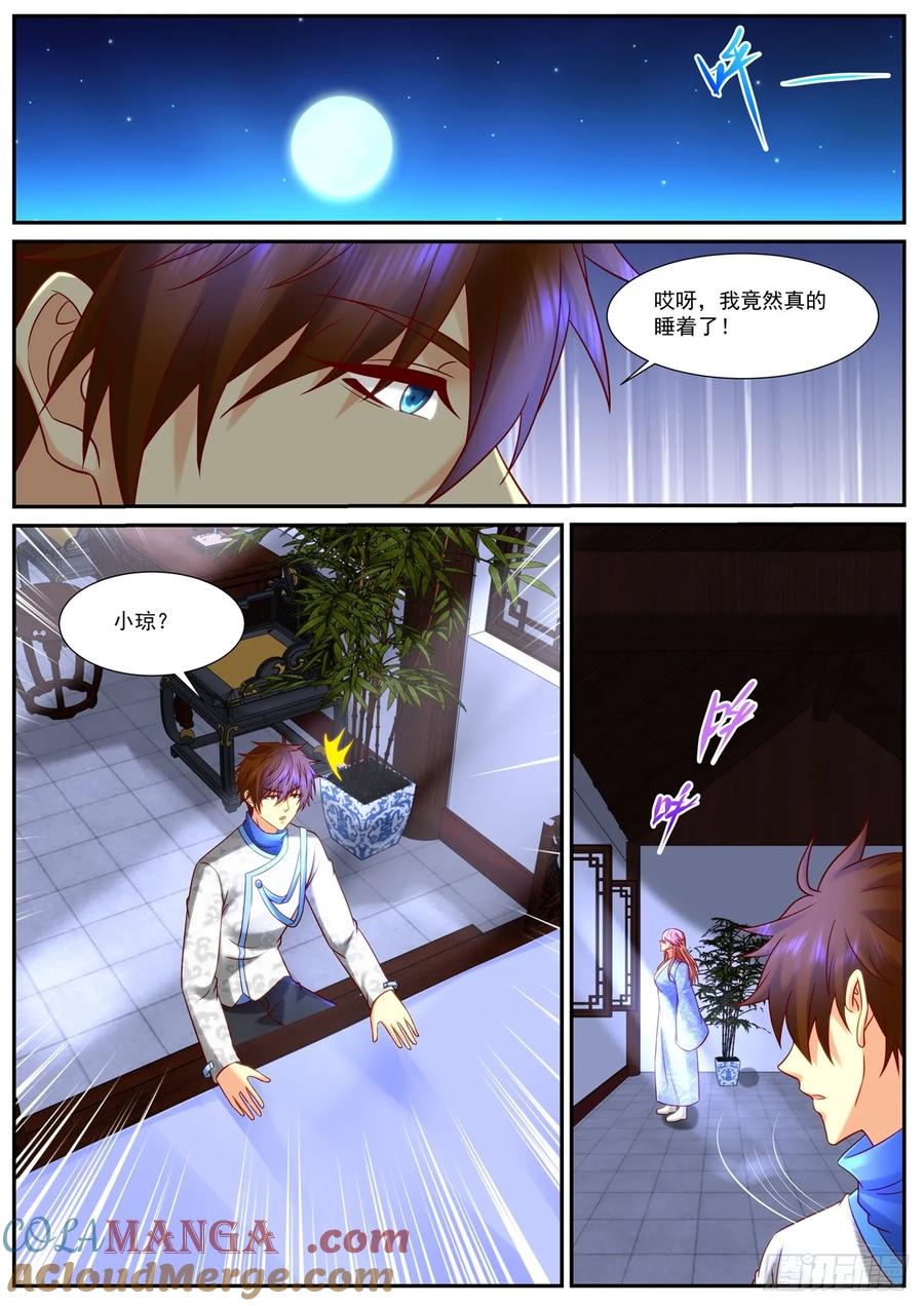 重生之都市修仙 第954话 第939回 第11页