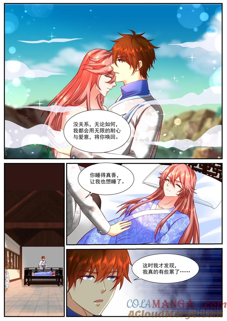 重生之都市修仙 第954话 第939回 第10页