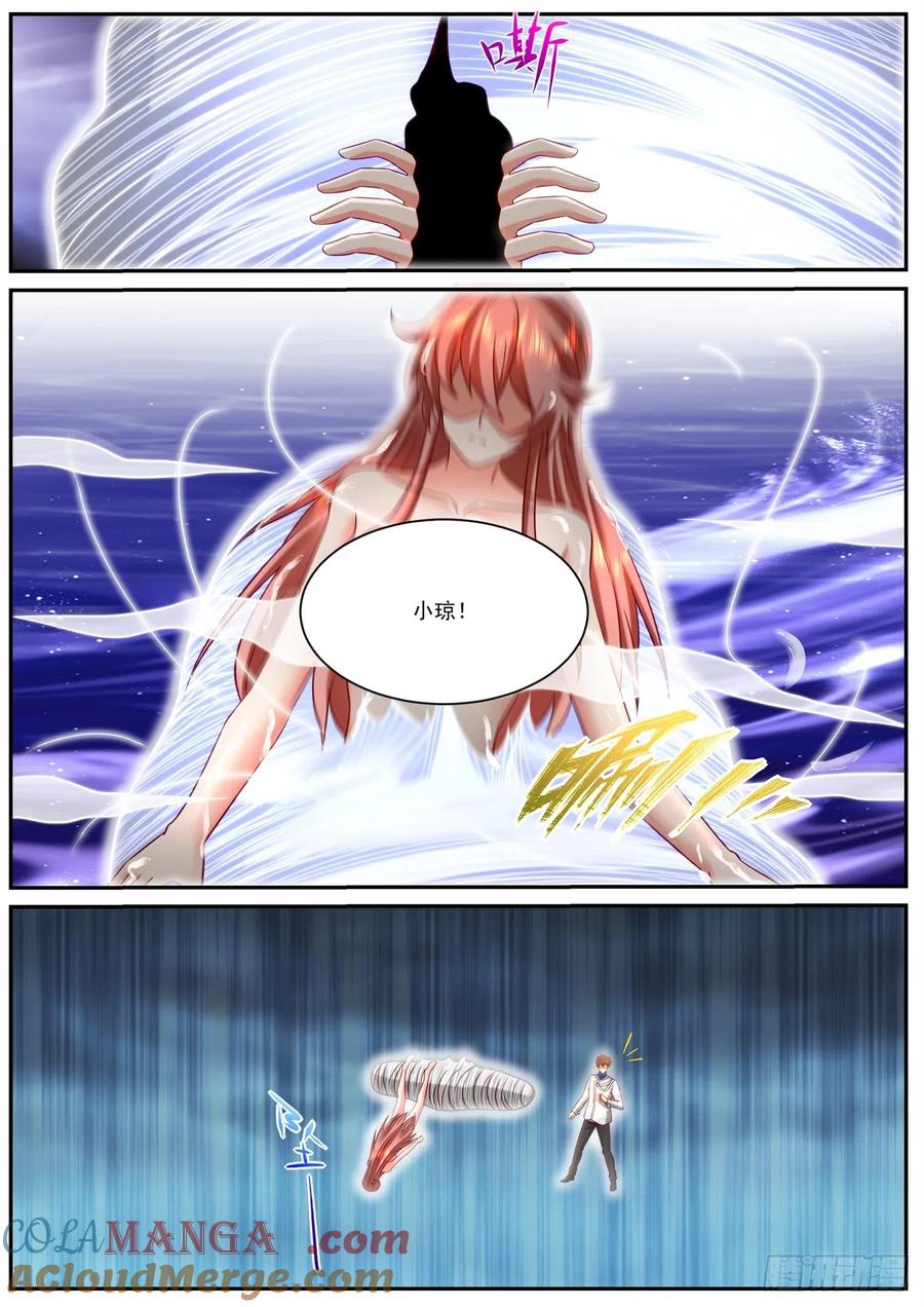 重生之都市修仙 第954话 第939回 第6页