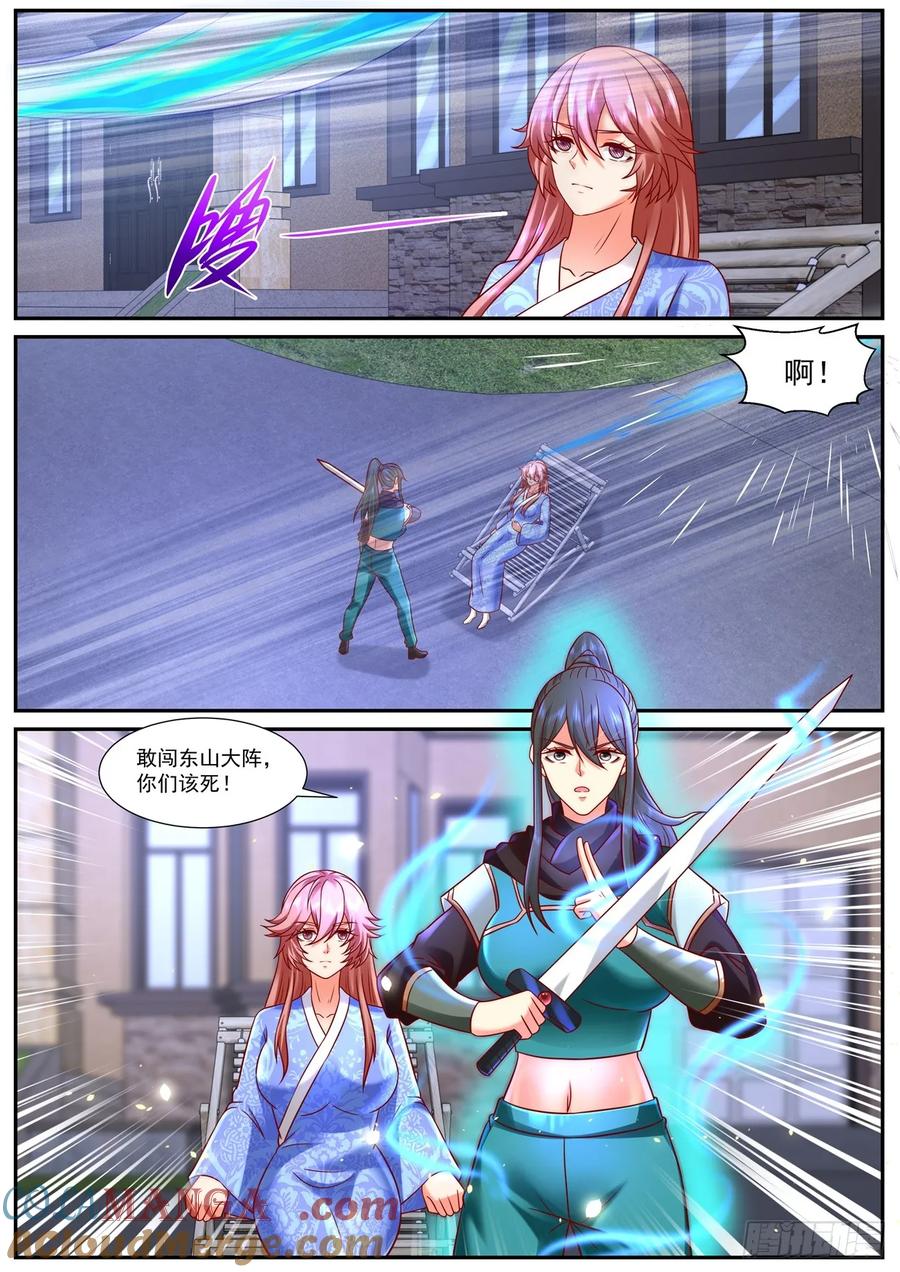 重生之都市修仙 第955话 第940回 第12页