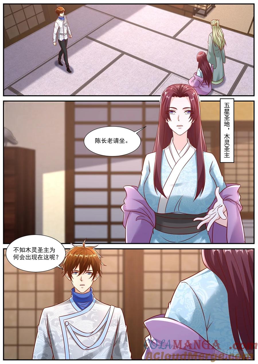 重生之都市修仙 第957话 第942回 第3页