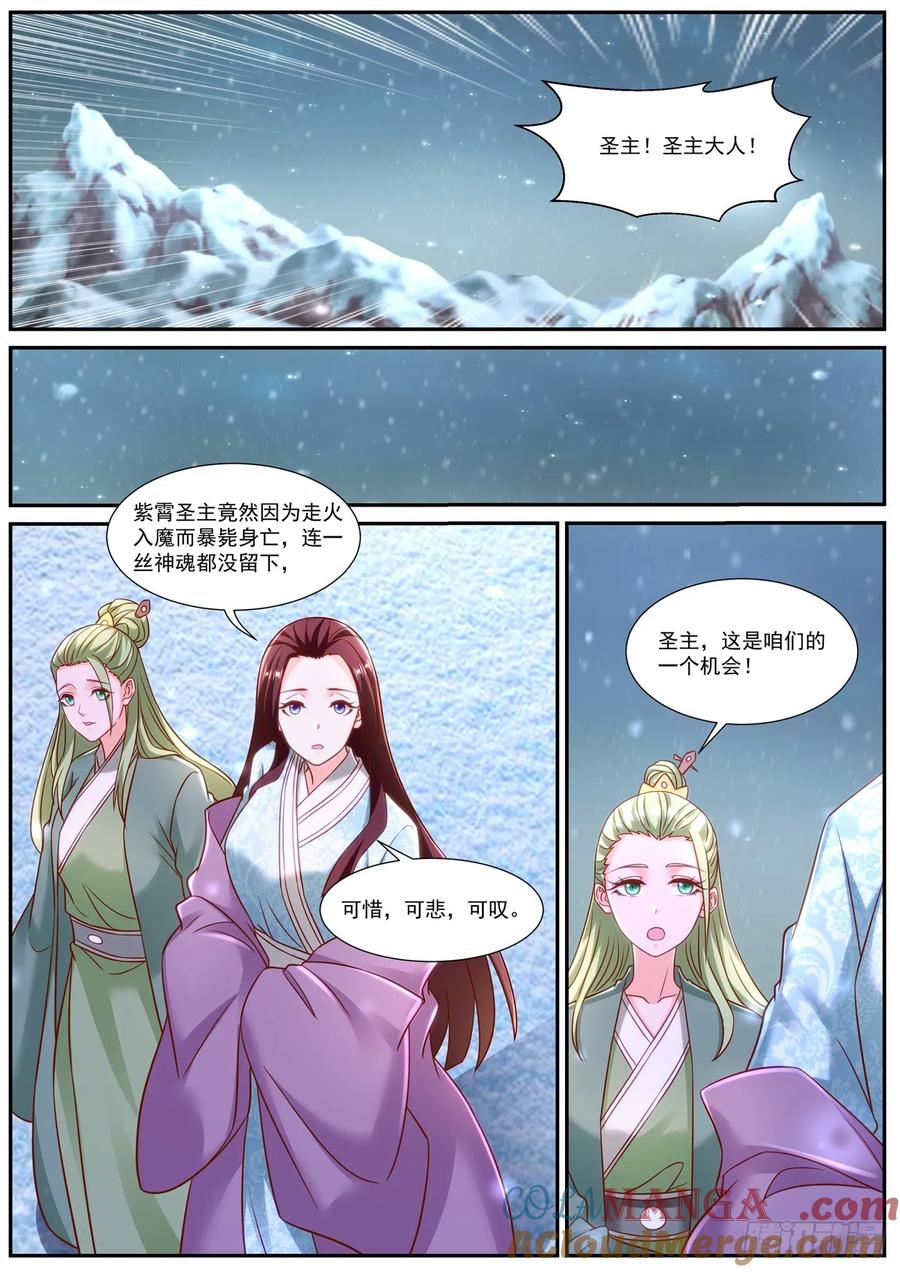 重生之都市修仙 第959话 第944回 第2页