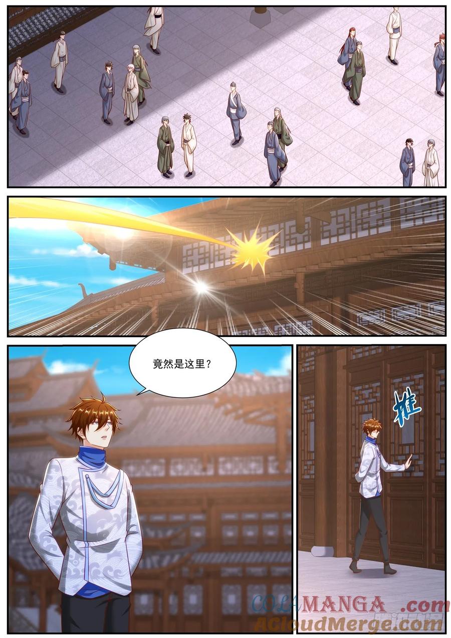 重生之都市修仙 第959话 第944回 第10页