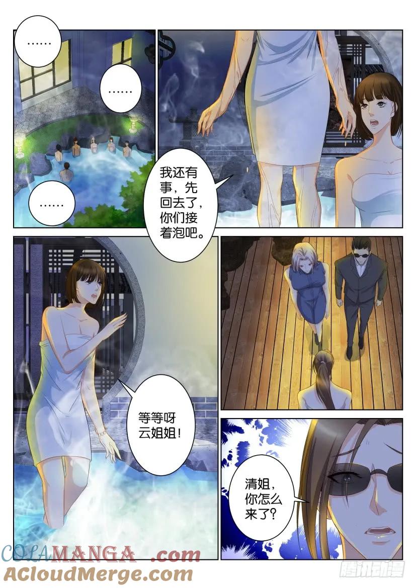 重生之都市修仙 第94话 第九十三回 第9页